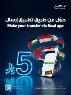 Ersal APP