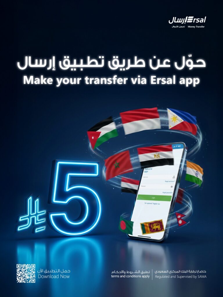 Ersal APP